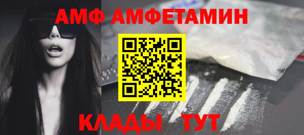 Татарск  АМФ Premium  Вход с VPN 