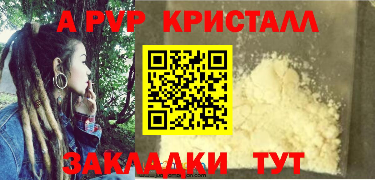 APVP крисы CK Татарск