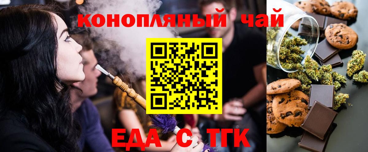 Canna-Cookies конопля Татарск