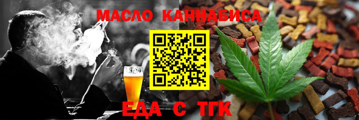 Татарск  Cannafood марихуана  Вход с VPN 