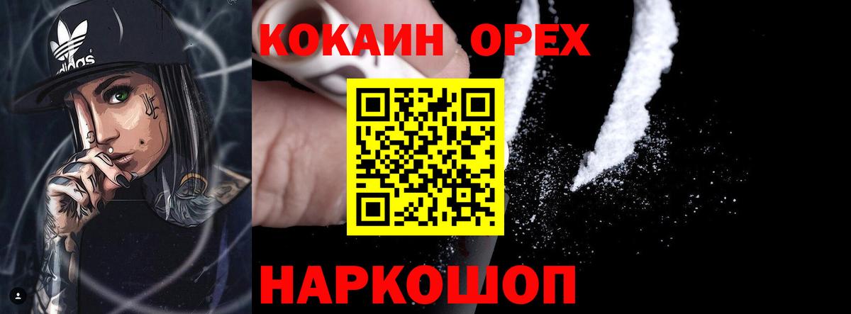 Татарск  КОКАИН Боливия  Вход с VPN 