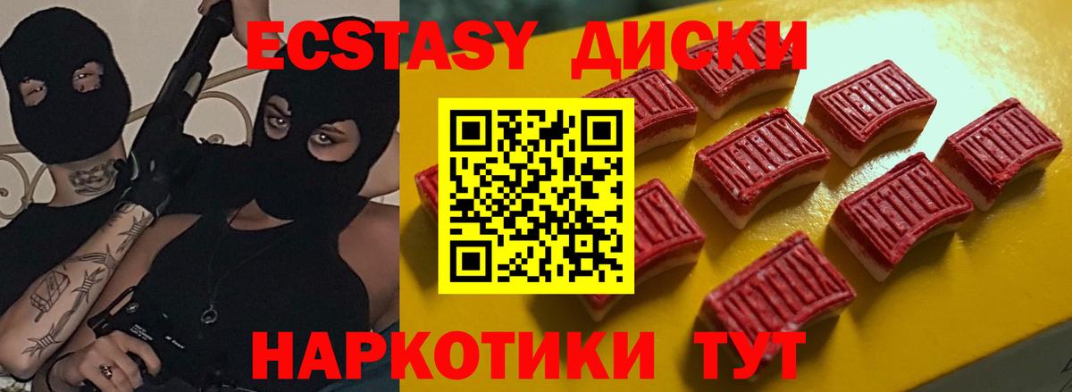 Ecstasy VHQ Татарск