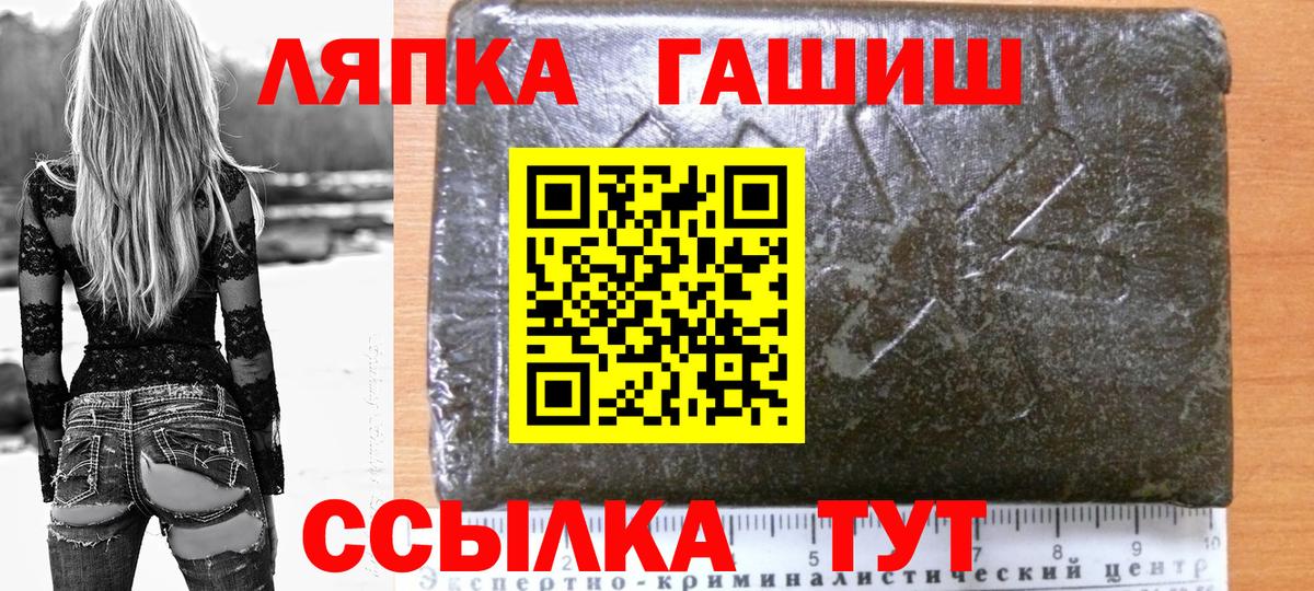 ГАШ индика сатива  купить наркоту  ГАШИШ  Вход с VPN  Татарск  Гашиш VHQ 