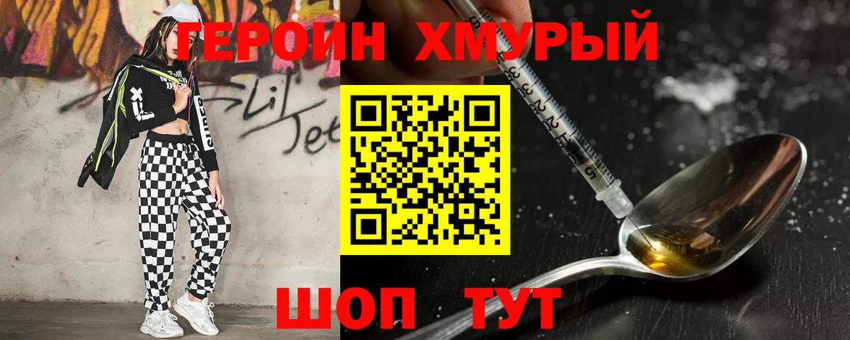 ГЕРОИН белый Татарск