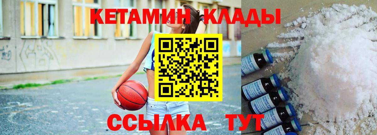 Кетамин ketamine Татарск