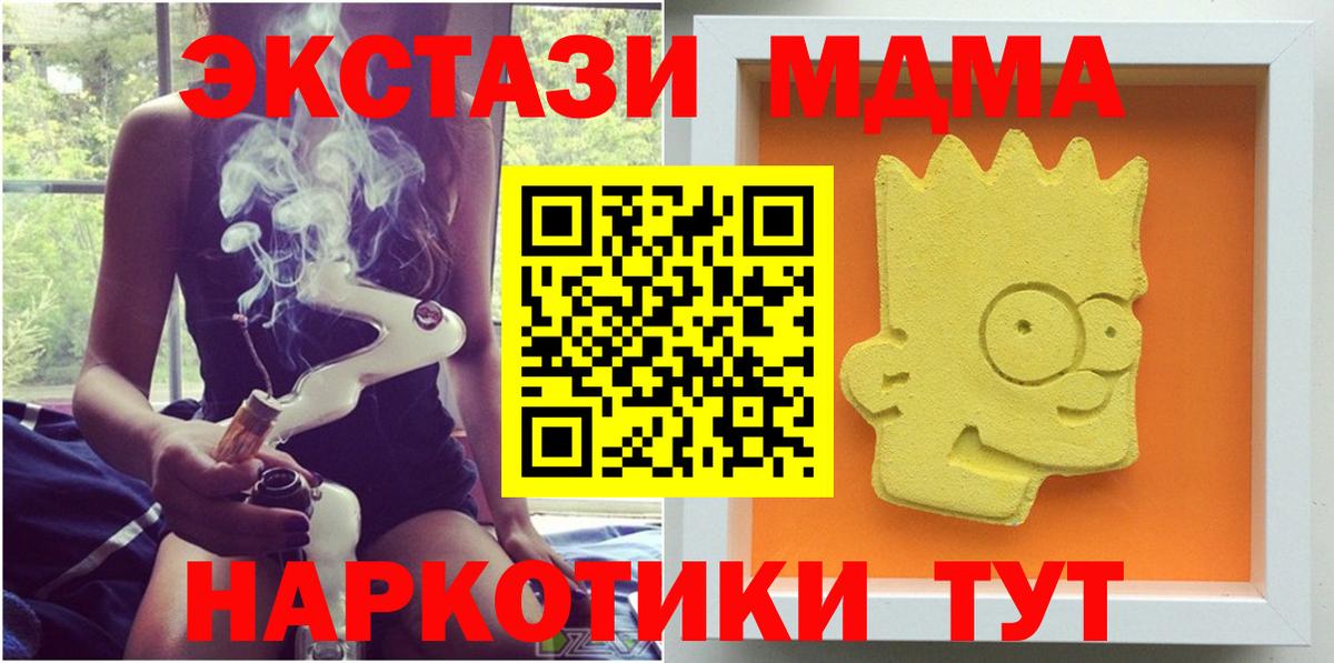Мефедрон   Канабис  Татарск  MDMA  Кокаин  Меф МЯУ МЯУ  Вход с VPN  Гашиш 