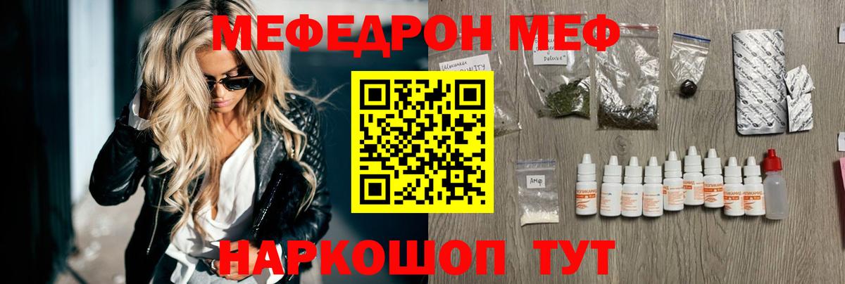 Меф мяу мяу кристаллы Татарск