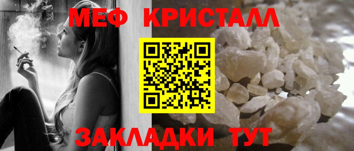 Меф  Вход с VPN  Татарск  МЕФ VHQ 
