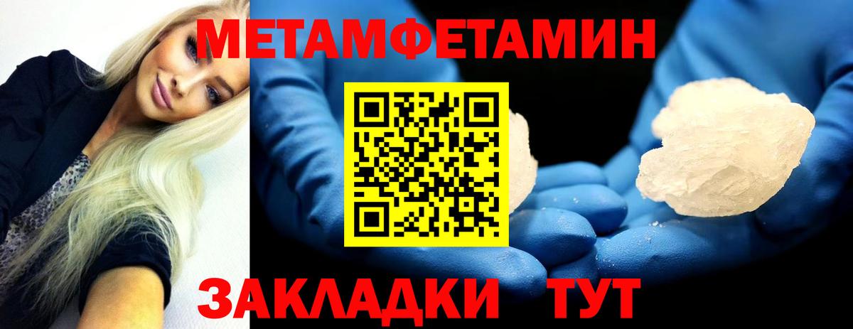 Татарск  Метамфетамин винт  Вход с VPN  МЕТАМФЕТАМИН  Метамфетамин винт 