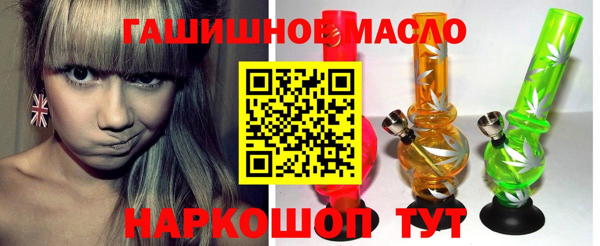 Дистиллят ТГК гашишное масло Татарск