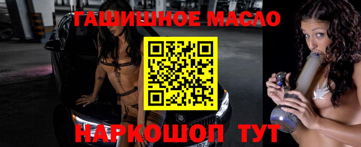 ТГК THC oil  Вход с VPN  OMG как войти  Татарск  ТГК вейп 
