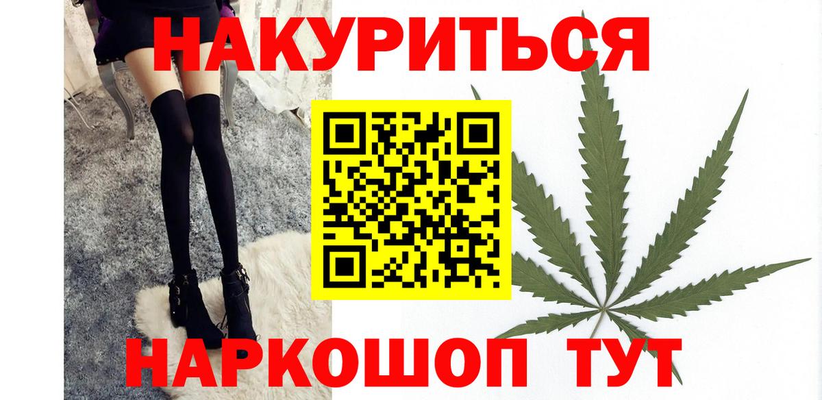 МАРИХУАНА индика  Каннабис LSD WEED  Шишки марихуана OG Kush  Татарск  Вход с VPN 